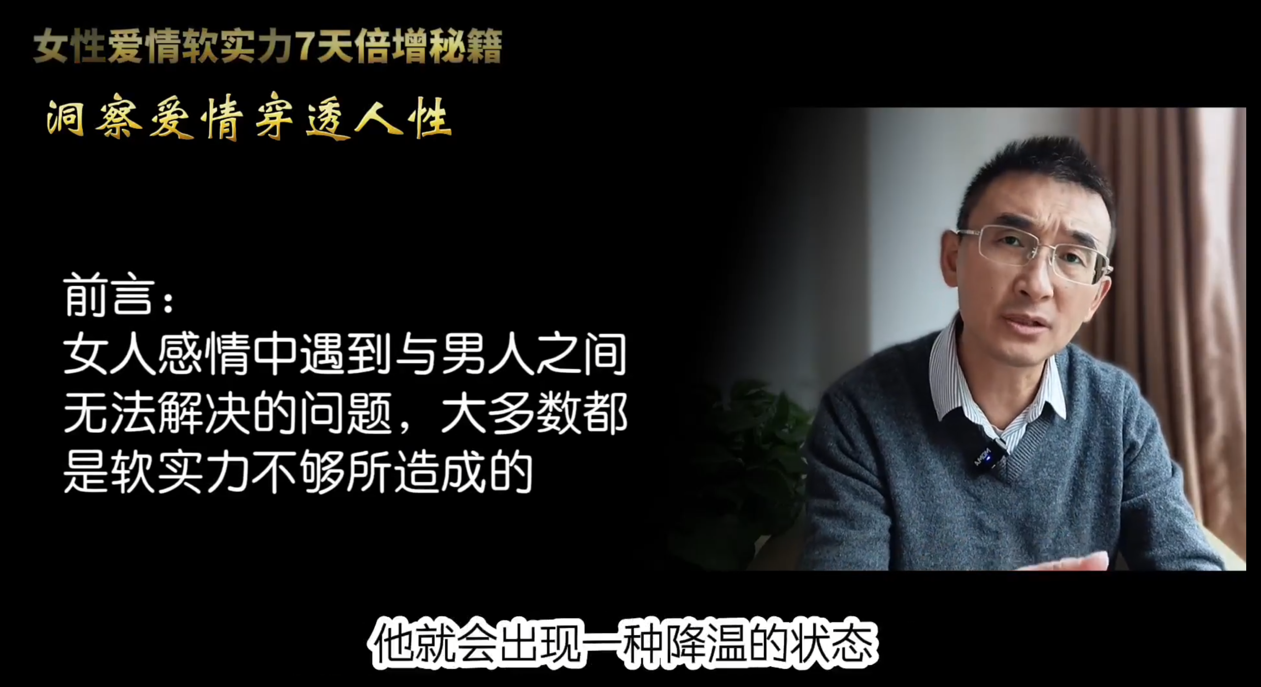 蓝冰老师《女人爱情软实力7天倍增秘籍》-学习佬