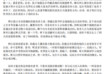 小小老虎恋爱学-学习佬