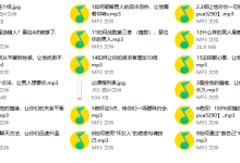 情场制胜(男人心)16课-学习佬