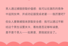 秒懂男人三大怕和五大弱点,掌握情感主动权的心理操控术。-学习佬