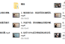 乐福情感老佟-一次约会追到女神:2020实战约会方法-学习佬
