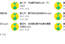 嘴叔《聊天技巧及心态》-学习佬