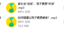 极简亲子沟通,不吼不叫教出有责任心的孩子-学习佬