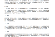 把妹计划-学习佬