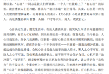 《大心机》-学习佬