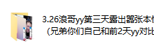 浪哥出狱后自爆内幕-学习佬