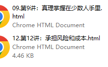 强者思维训练营-村西边老王-学习佬