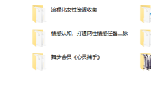 舞步情感主题小课-学习佬