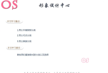 男士形象改造-学习佬