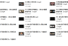 【完结】源头对话x家庭疗愈大师班x3位心理学与家庭疗愈大师 【线上视频】-学习佬