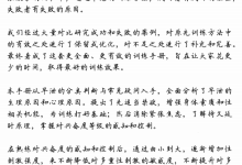 《持久延时手册》-学习佬