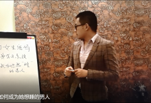 但丁《女生密码》视频课程-学习佬