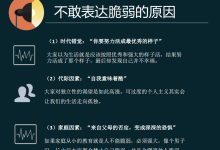 女性心理学——8小时让你读懂女性心理-学习佬