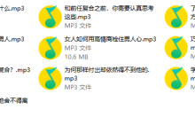 挽回爱情必修课: 抓住男人弱点,营造有安全感的高质量爱情-学习佬