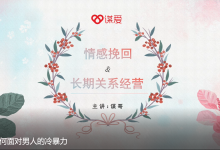 挽回爱情,重燃幸福-学习佬