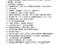 2500句经典幽默话术-学习佬
