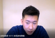 2018年绅士派YY私教课-学习佬