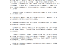 浪迹教育《绝密话术》-学习佬