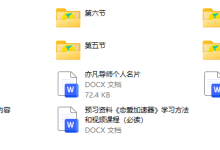 亦凡私教课内容-学习佬