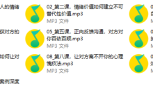 情绪价值提升课-学习佬