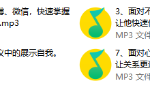 八堂社交管理精华课,没有你搞不定的人-学习佬