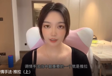 乌鸦《蜜桃聊天》-学习佬