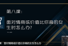 最绅士《聊天特别篇》-学习佬