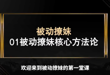 子轩被动撩妹-学习佬