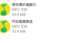 绛妖精-男生课程集锦-学习佬