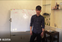 泰阳《极致·把妹1.0》-学习佬