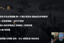 leon 6.0《Alpha进阶情感观》-学习佬