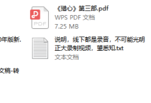 乌鸦火箭班线下分享会-学习佬