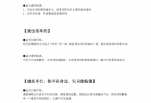 艾克《7天聊天特训营》-学习佬