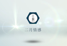 二月吸引解码-学习佬