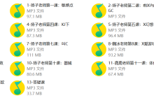 绛妖精《亲密关系》主题课-学习佬