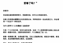 《人之卷:人性修炼手册》左丘复明-学习佬
