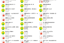 2017年斌魔课程全集-学习佬