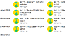 永不分手《亲密关系 提升养成术》-学习佬