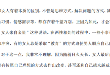 《男人驾驭术》-学习佬