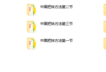 一见中国把妹方法苏恨-学习佬