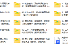 惊云思维课1-3期-学习佬