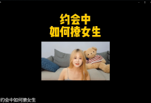 七分学堂《嫂子情商课》-学习佬