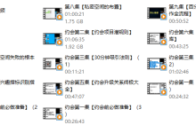 梵公子《约会加速器》-学习佬