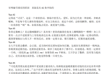 花镇话术语库-学习佬