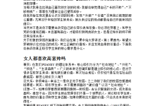 PUANEY校园把妹课-Chris校园把妹课程-学习佬