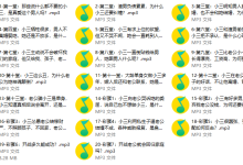 小三心理13堂课-学习佬