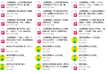 感觉流培训课程-学习佬