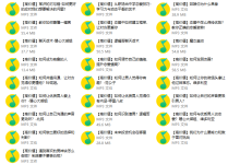 【恋爱学会】高价值养成主题课程-学习佬