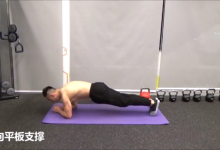 12节课,4分钟腹肌马甲线专项系列课(完结)-学习佬