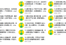 素云《用聊天赢得爱情》-学习佬